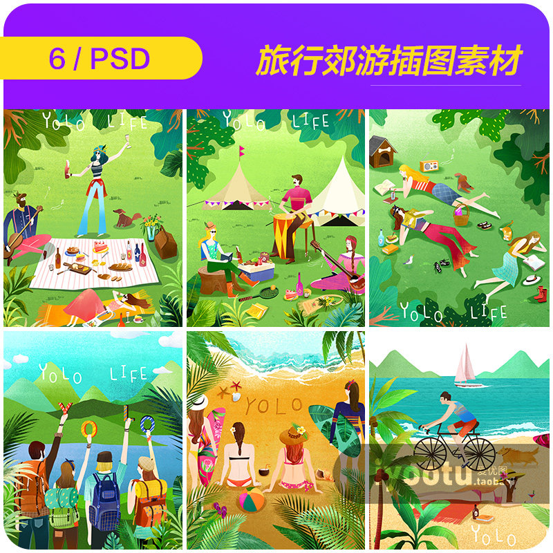 手绘旅行度假探险郊游野餐大自然场景插图海报psd设计素材951704