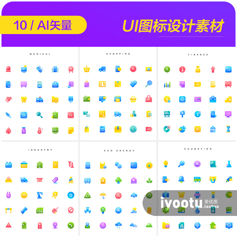 手绘教育医疗购物旅行环保天气icon图标UI矢量设计素材i2131706