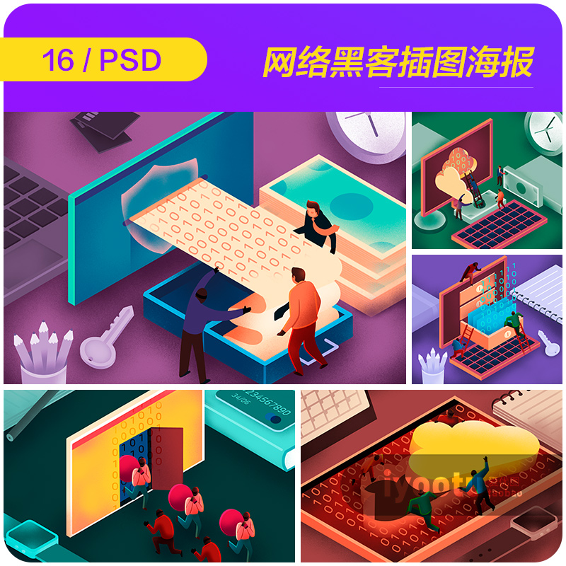 创意手绘网络黑客数据间谍漫画插图海报psd分层设计素材i2212103