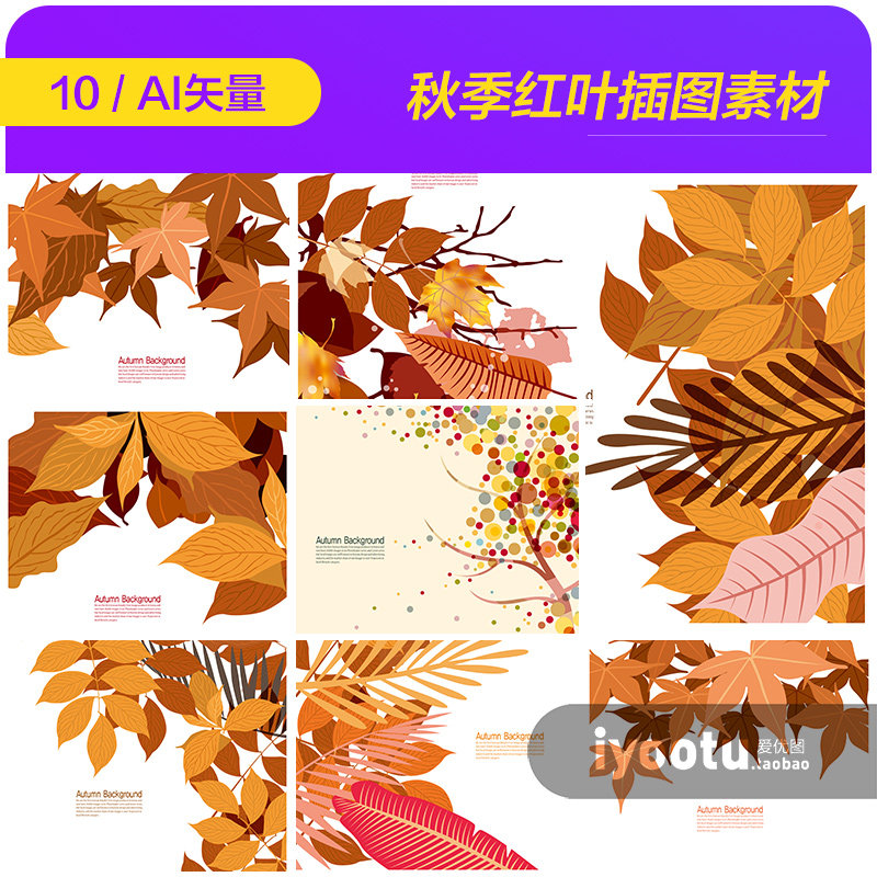 手绘秋天红叶落叶枫叶植物插图海报背景ai矢量设计素材模板991004