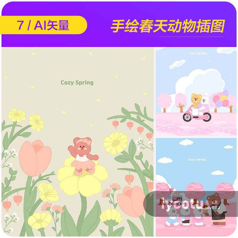 手绘春天卡通动物小熊兔子郊游插图背景ai矢量设计素材i2322004