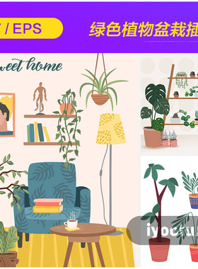 手绘家居绿色植物绿植盆栽吊兰插图海报eps矢量设计素材i2330101