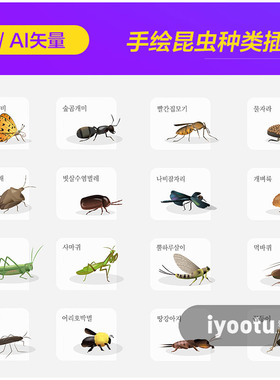 手绘昆虫种类蜻蜓蚂蚱蝴蝶蜜蜂蚂蚁插图ai矢量设计素材22111001