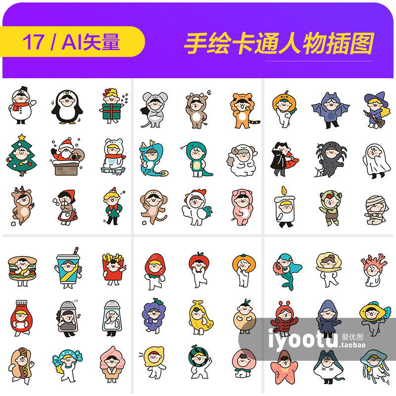 手绘卡通人物职业扮演插图漫画海报ai矢量设计素材模板i2112001