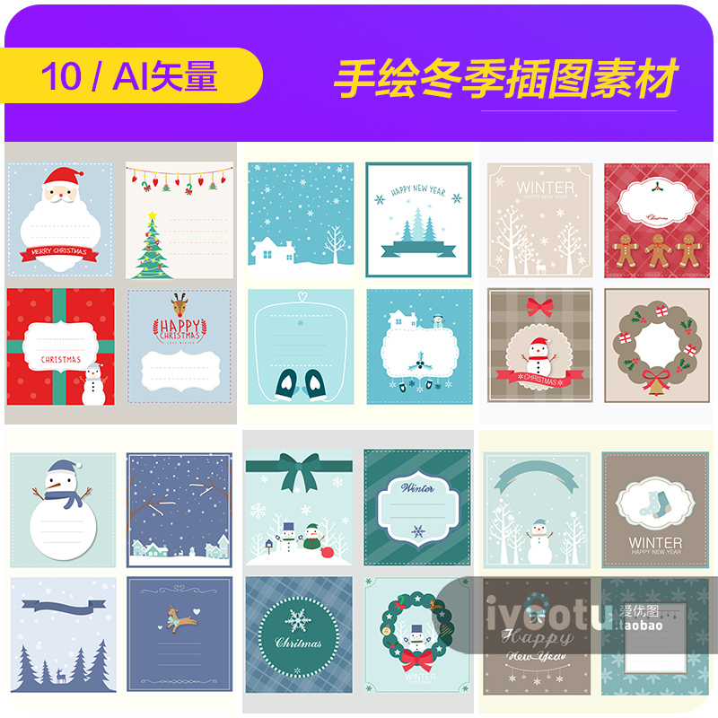 手绘卡通冬天圣诞节儿童信纸插图海报背景ai矢量设计素材9121102