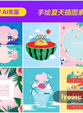 手绘夏天泳池西瓜冰激凌热带植物插图海报背景矢量设计素材952803