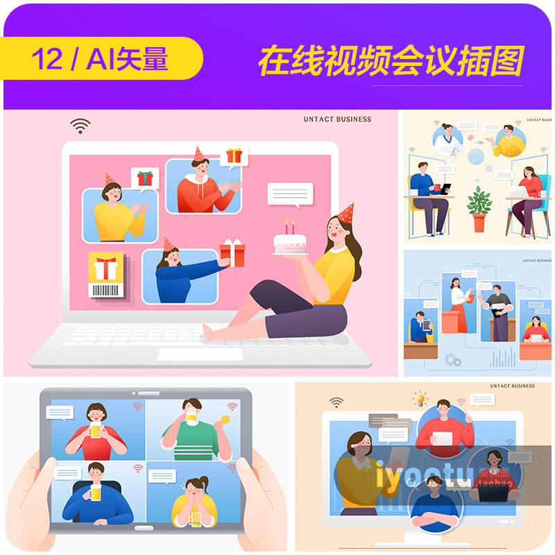 手绘卡通在线视频会议聊天场景插图海报ai矢量设计素材i21111701