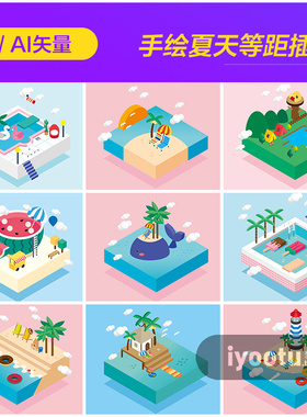 手绘夏天旅行度假泳池西瓜冷饮2.5D等距插图ai矢量设计素材952702
