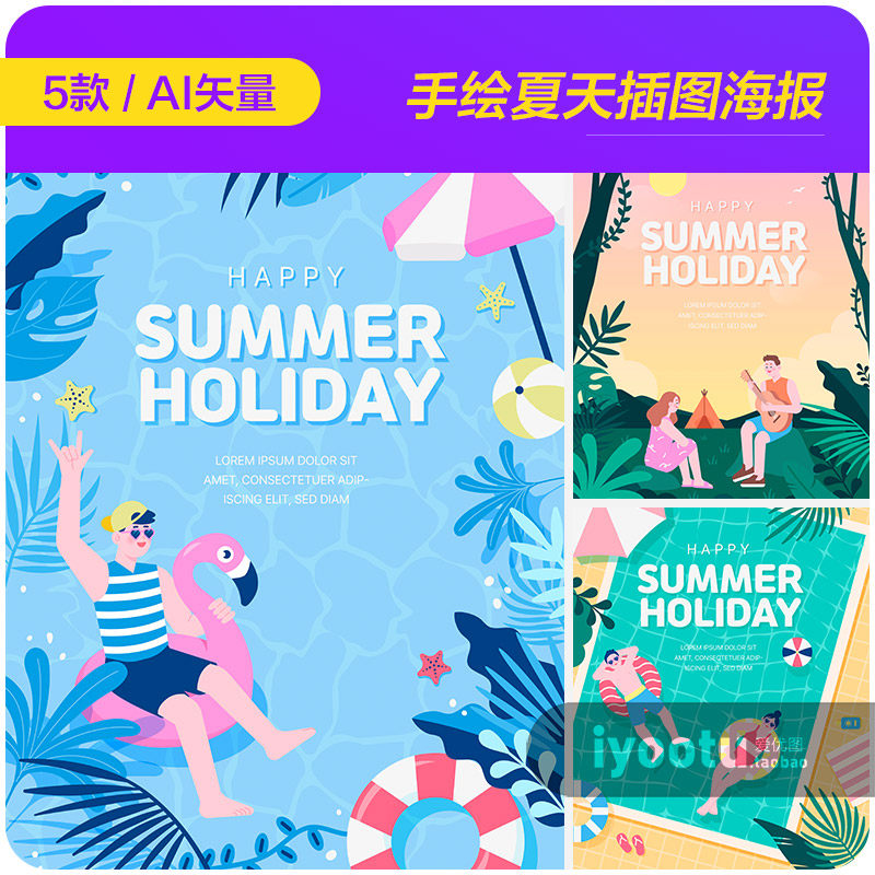 手绘卡通清凉夏天泳池海边旅行度假插图海报矢量设计素材i2440201