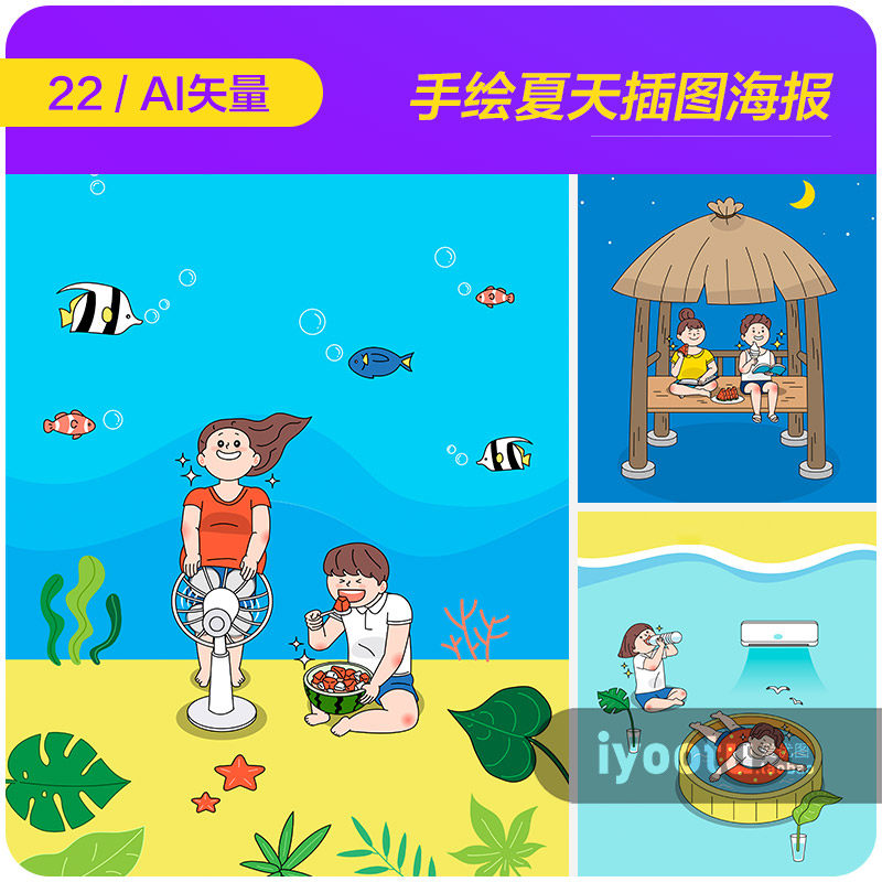 手绘炎热夏天工作生活度假施工场景插图ai矢量设计素材i2371801