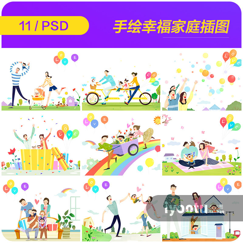 手绘卡通一家四口幸福家庭生活插图漫画海报psd设计素材950903