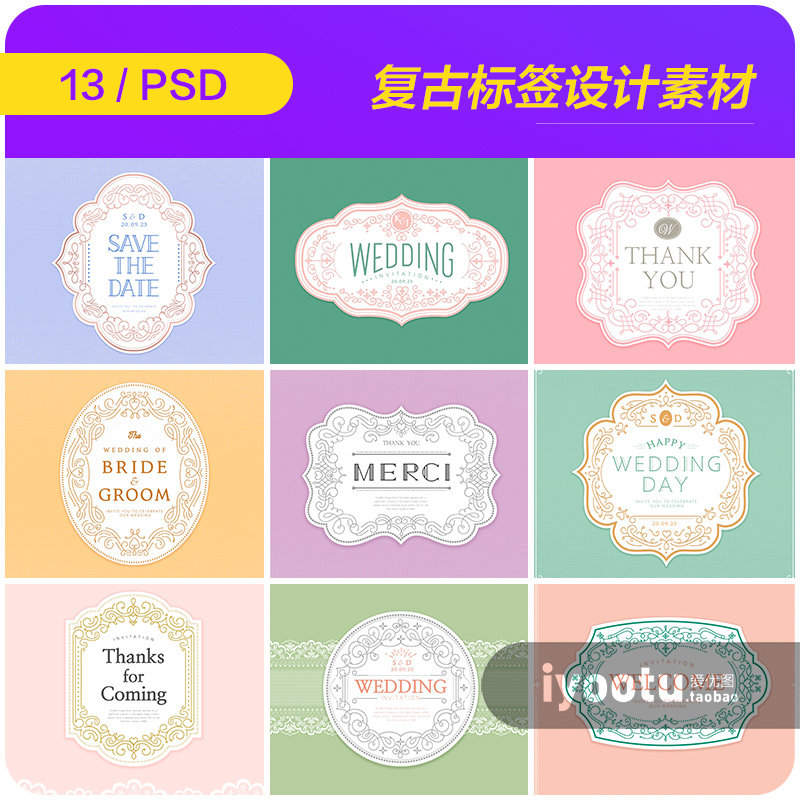 时尚复古手绘花纹图案标签logo标志PSD平面设计素材模板18121202