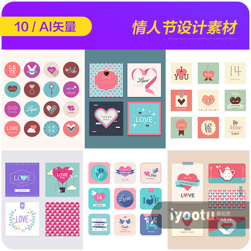 浪漫情人节爱心love甜品礼物贺卡海报装饰元素矢量设计素材921824