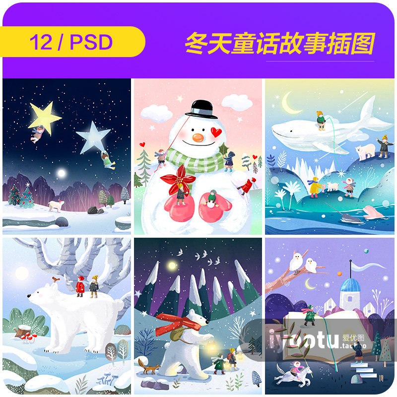 手绘冬天季圣诞节童话故事雪人场景插图海报psd设计素材i20110406