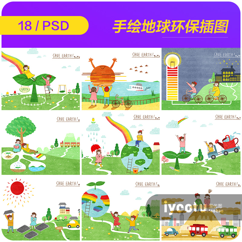 手绘卡通地球日环保能源循环利用插图海报psd设计素材模板942302