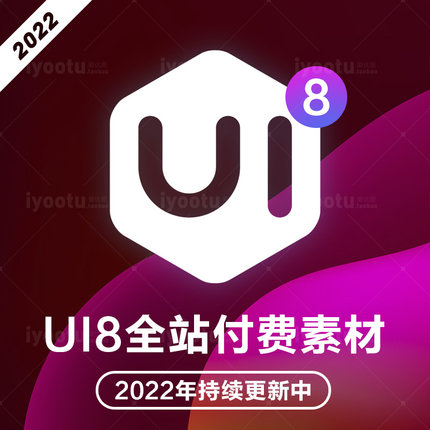 UI素材资源8实时 网页移动端界面APP图标ps设计模版字体站sketch