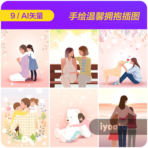 手绘卡通人物拥抱感动温馨场景插图海报ai矢量设计素材模板950802
