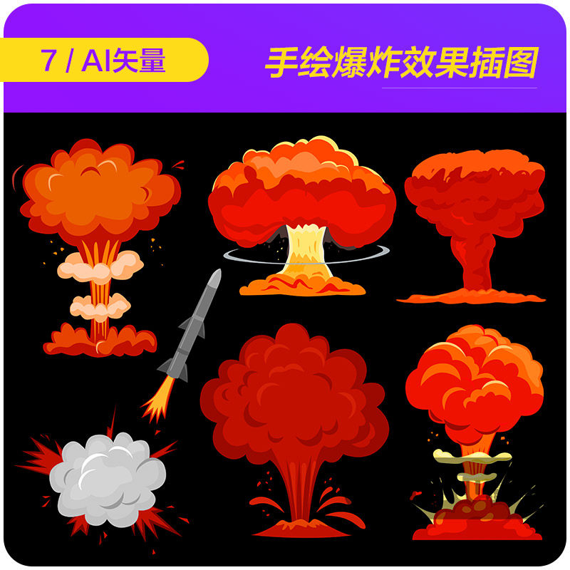 手绘卡通火焰火箭发射爆炸效果蘑菇云插图ai矢量设计素材i2331403