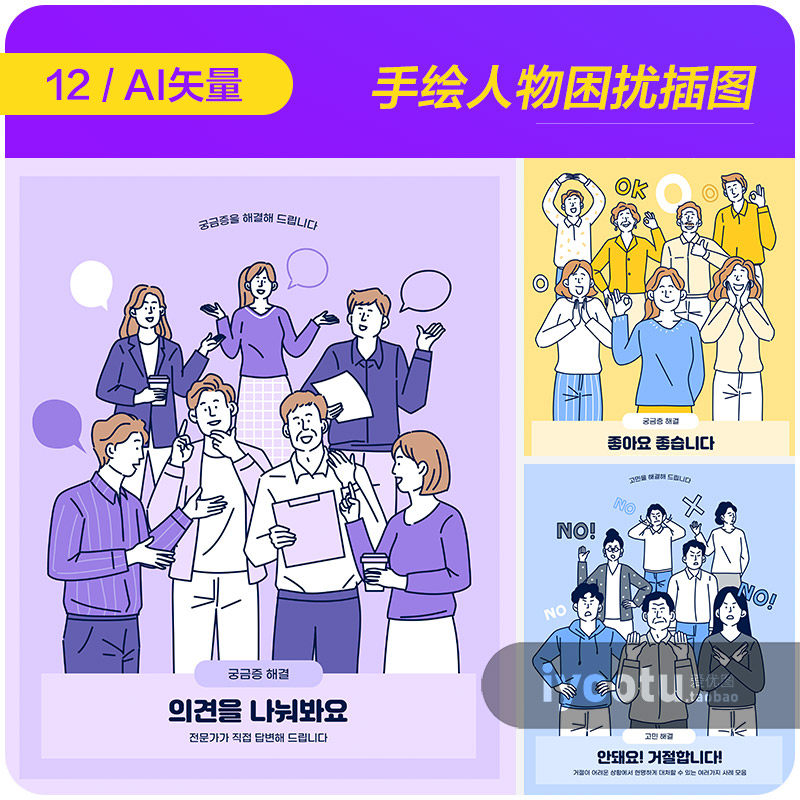 手绘卡通人物工作生活困扰烦恼插图海报ai矢量设计素材i2332701