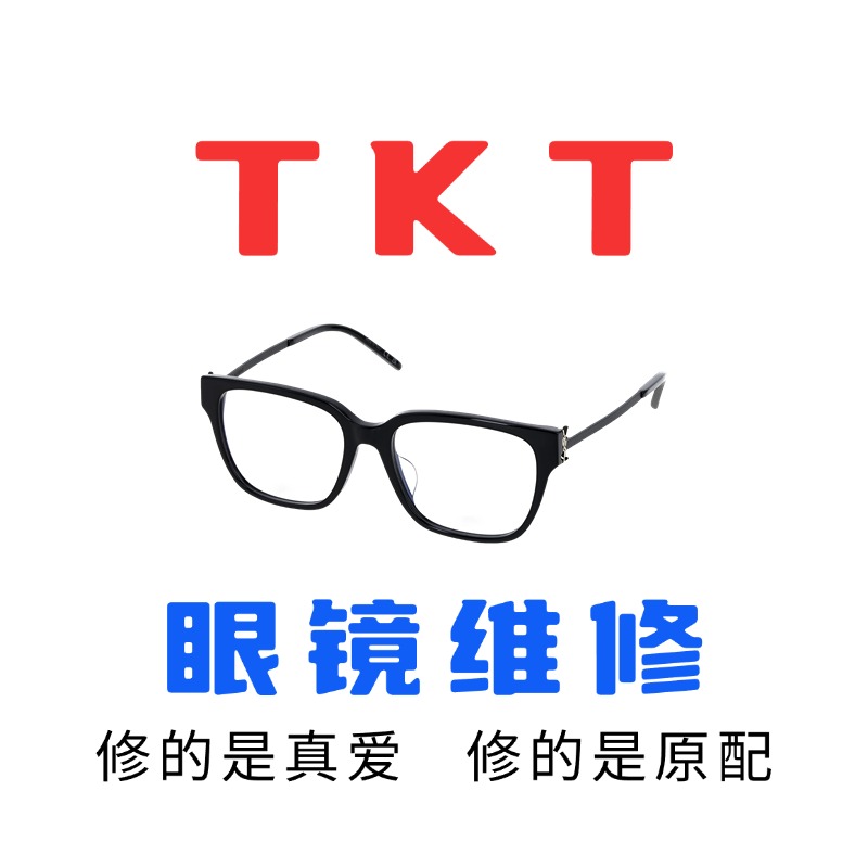 修TAVAT泰华泰太阳墨眼镜腿更换电镀翻新框架鼻托片镜片配件螺丝