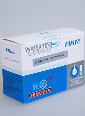 总硬度测定试剂盒（HR）30-600mg/L 50次/盒 水质检测盒 广东环凯