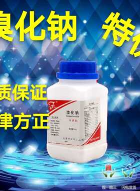 包邮 溴化钠 钠臭 NaBr 化学试剂 分析纯 AR500g化工原料实验耗材