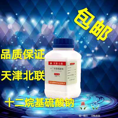 包邮 十二烷基硫酸钠 k12 发泡粉十二醇硫酸钠 分析纯 AR500g天津