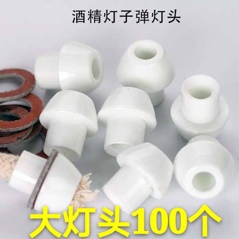 大灯头耐高温高频陶瓷灯头煮咖啡灯酒精灯灯头实验室加热茶艺酒楼