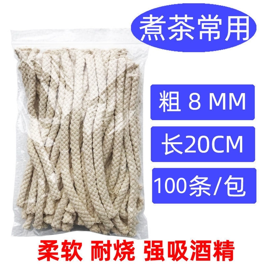 酒精灯灯芯棉灯芯酒精灯芯棉线纯棉绳酒精炉芯煮茶教学实验耐烧