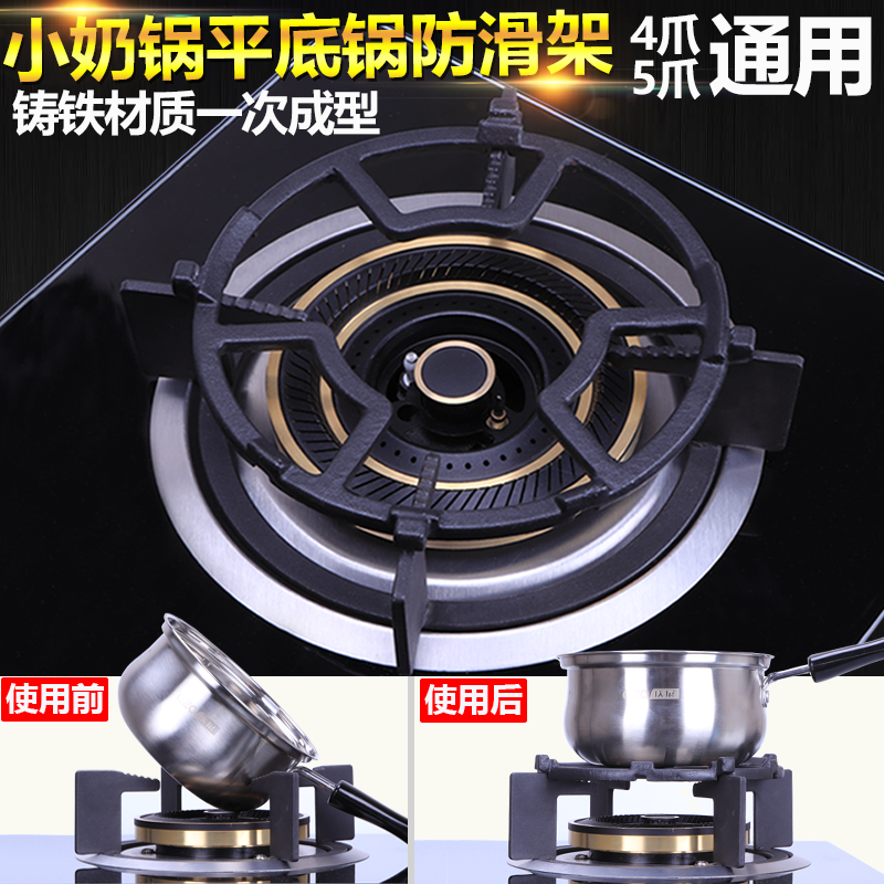 防滑通用煤气灶配件铸铁支架奶锅
