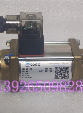 德国考克斯COAX直动式电磁阀MK10NC 555783 德国高速电磁阀 现货