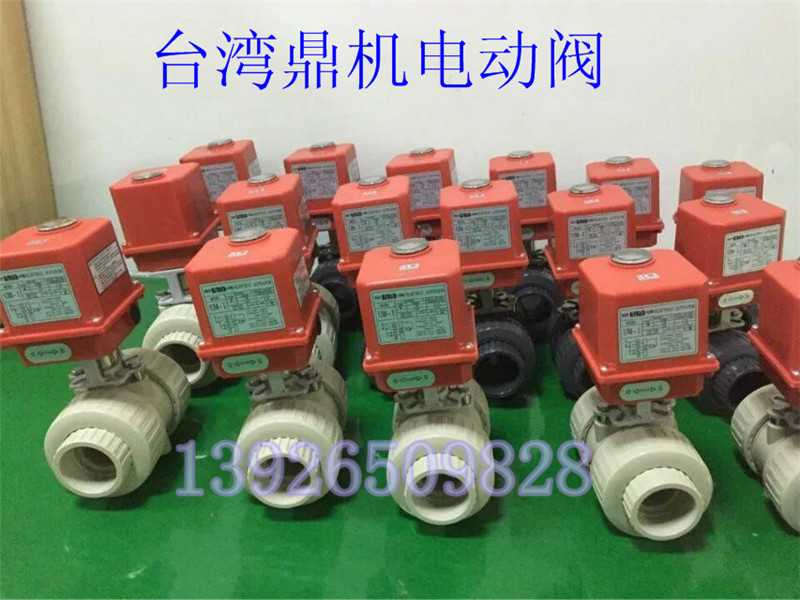 原装台湾鼎机电动UPCV三通球阀 UM-1 UPVC CPVC PP PVDF电动球阀
