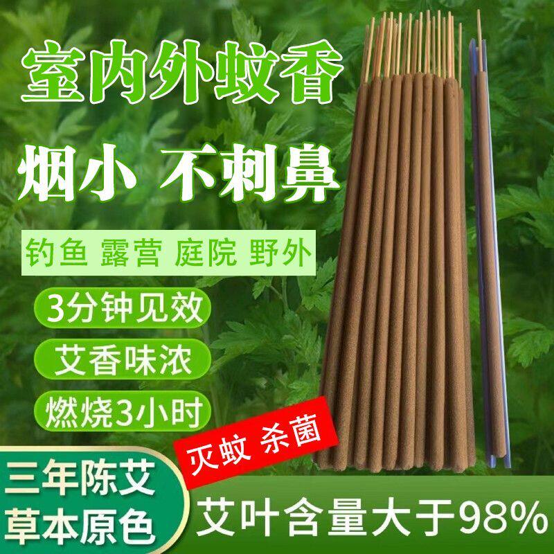 八戒户外钓鱼露营家用专用蚊香棒