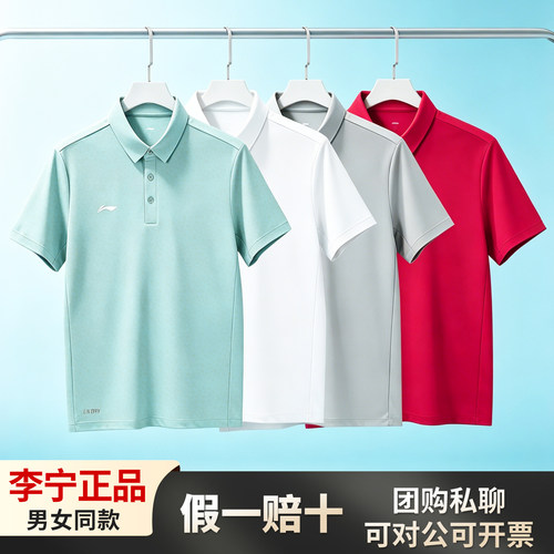 李宁夏季防晒健身短袖POLO衫