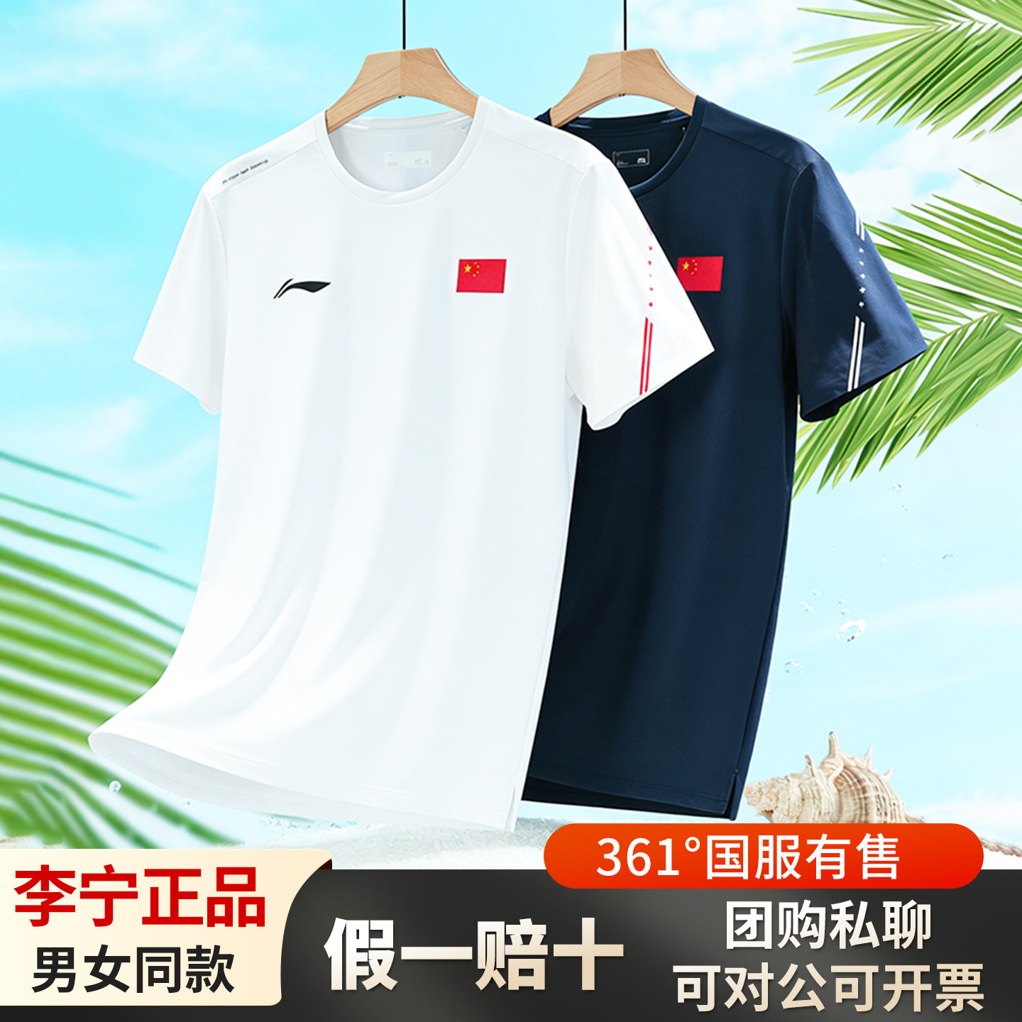 李宁国服短袖T恤26商务夏季透气国家队休闲圆领t恤国旗款体恤上衣