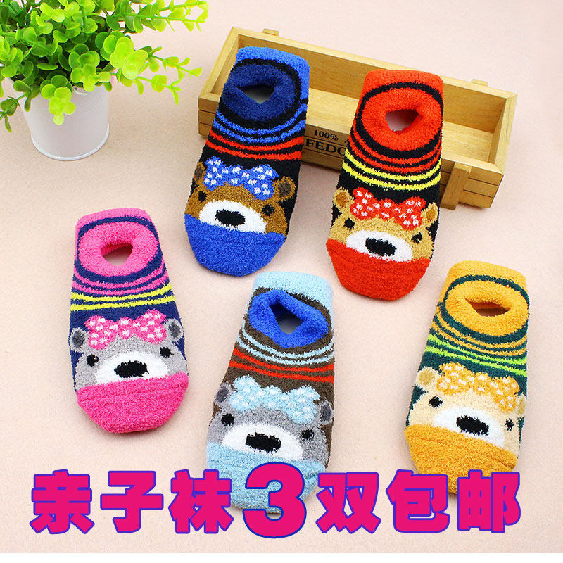 Chaussettes pour bébé - Ref 2109911 Image 1