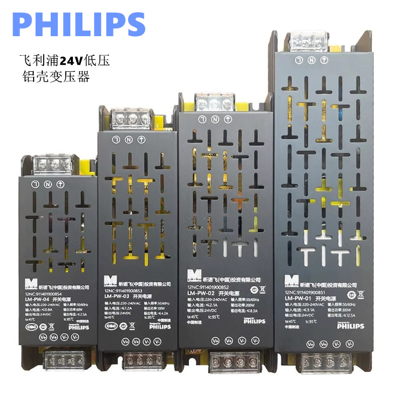 飞利浦24v灯带驱动电源大功率