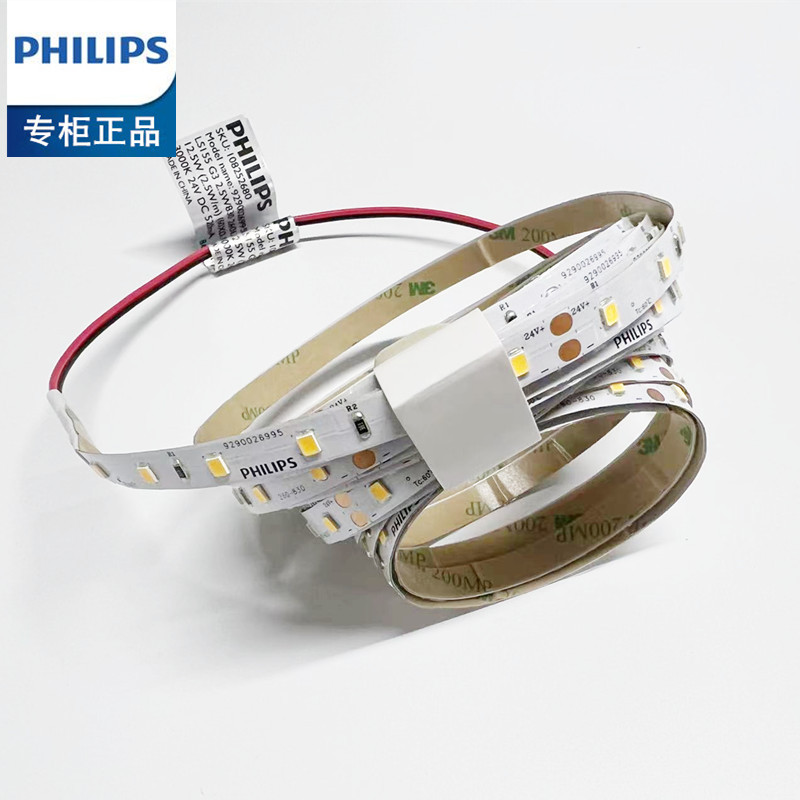 飞利浦正品LED灯带24V明欣LS155S软光带2835芯片贴片卧室客厅10米