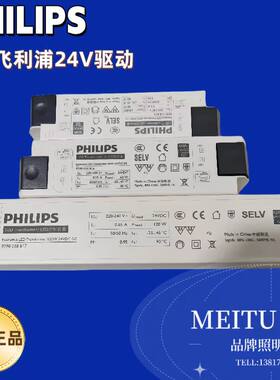 飞利浦LED灯带变压器低压24v控制驱动电源30w60w120W180W250W经济