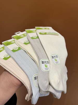 【玉米专享】出口单高端袜~拍一发10双~无骨一体莫代尔棉薄冰短袜