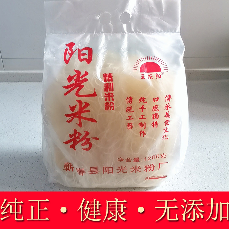 湖北蕲春特产米粉纯大米手工米粉黄冈炒粉丝早餐汤粉干货株林米粉