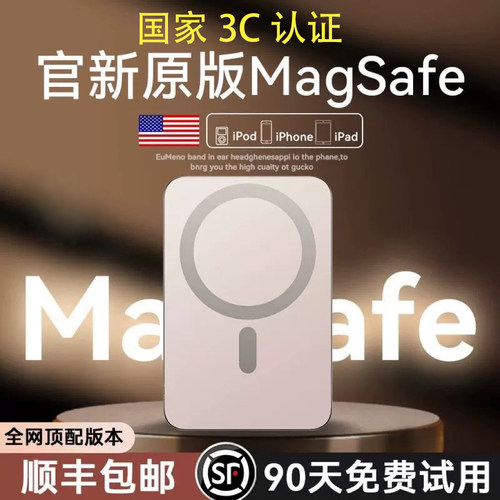 【新国标3C认证】磁吸充电宝快充超薄便携适用苹果iPhone16promax
