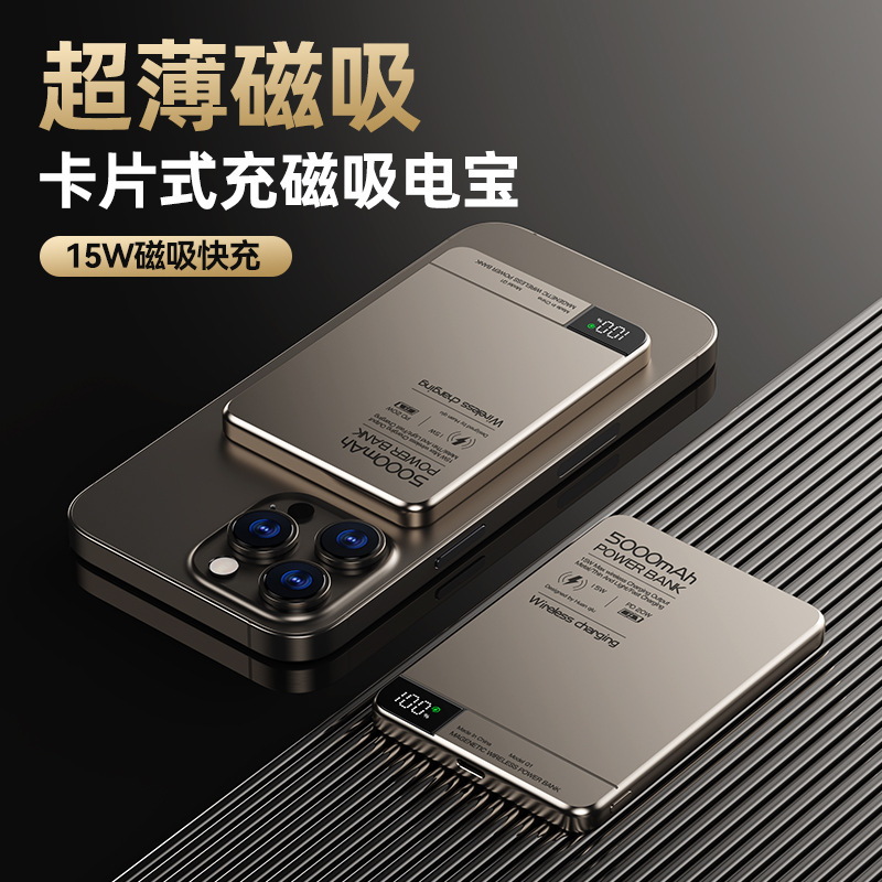 超薄magsafe磁吸无线充电宝20W双向快充便捷小巧铝合金移动电源