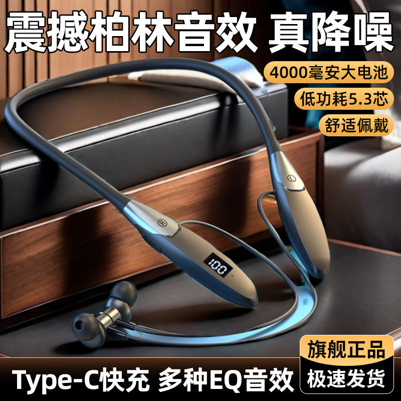 2025年新款运动蓝牙耳机超长续航无线入耳挂脖式降噪适用华为苹果