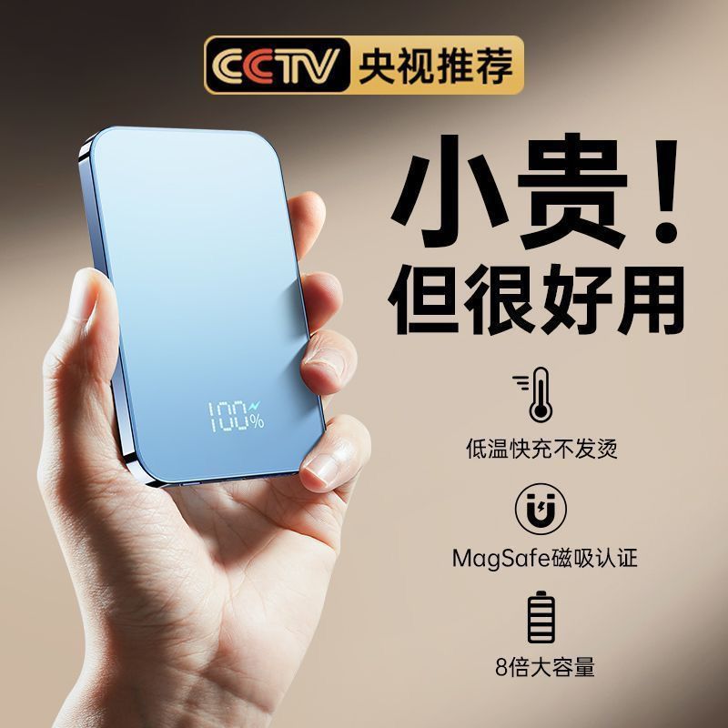 新款轻薄磁吸无线充电宝金属铝合金Magsafe适用苹果iPhone16promX