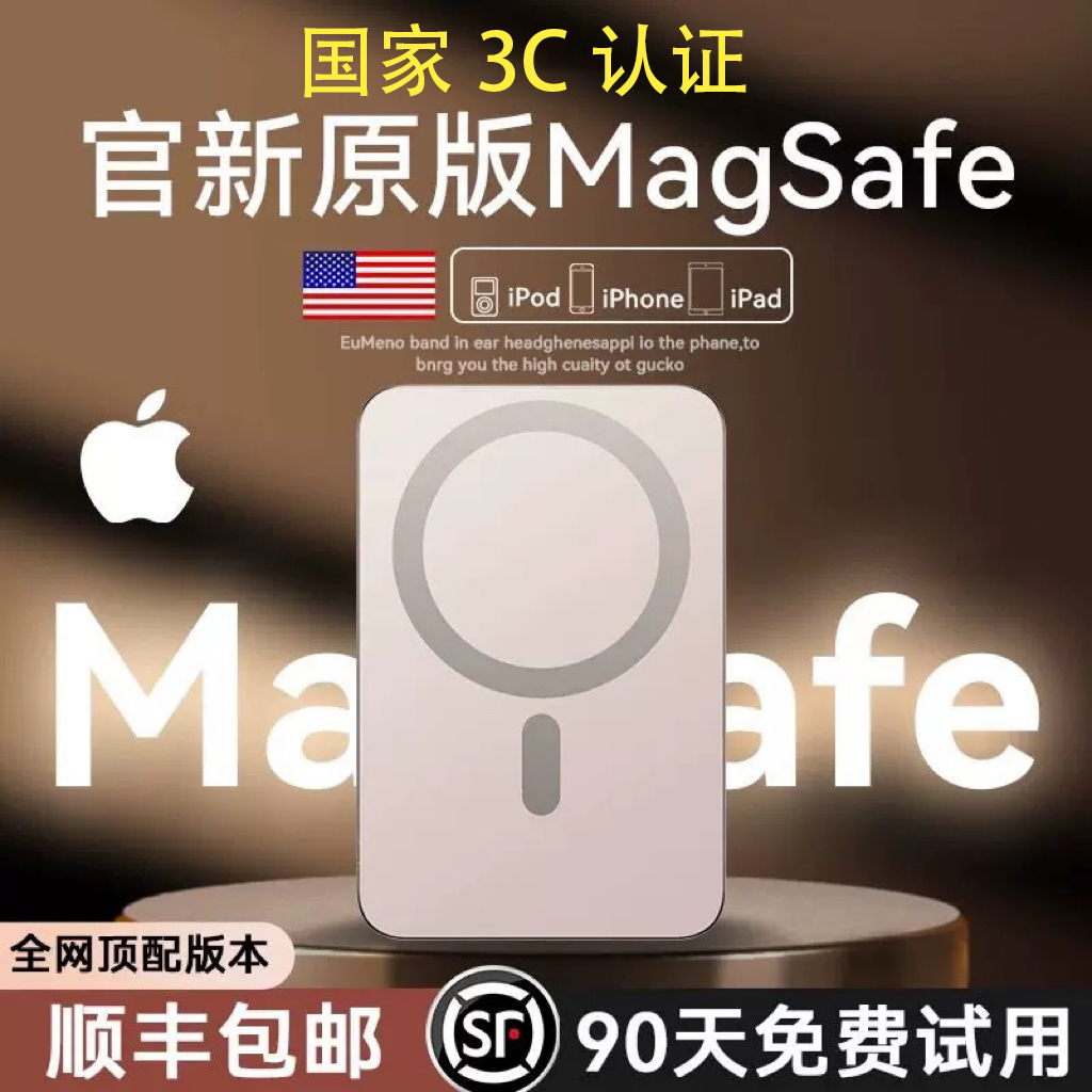 【新国标3C认证】磁吸充电宝快充超薄便携适用苹果iPhone16promax