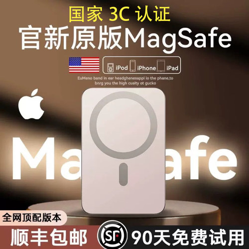 【新国标3C认证】磁吸充电宝快充超薄便携适用苹果iPhone16promax