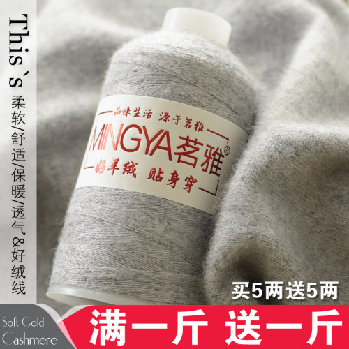 羊绒线正品纯山羊绒线机织细线羊毛线手工编织围巾毛衣线清仓特价