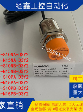 普邦接近开关CBT30-S10PA-D3Y2 S10PB/NA/NB-D3Y2电容式传感器