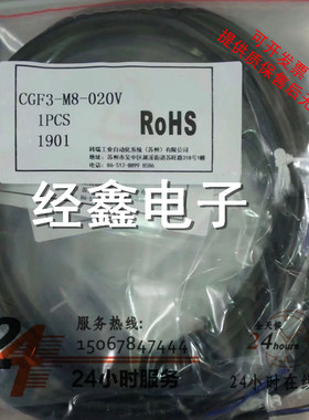 现货科瑞CGF3-M8-020V CGF3-M8-050V CGF3-M8-100V传感器连接器